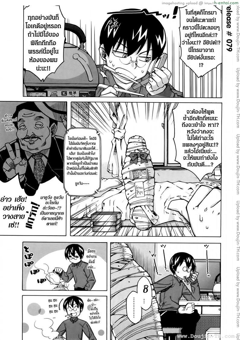 โดจิน รักนี้ไม่มีจารึกในประวัติศาสตร์ [Takatsu] Sore Wa Rekishi Ni Kakanaide! แปลไทย 2