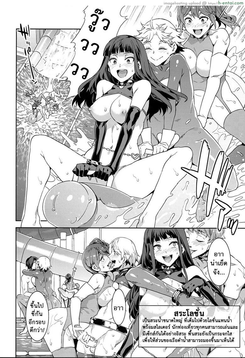 มิซุเรียวแลนด์ แดนอึ้บฟรี 7 - แผ่น 23