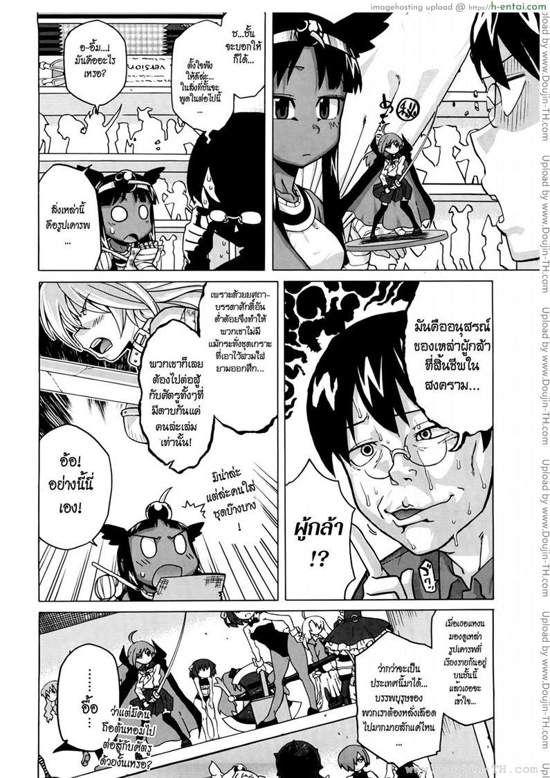 รักนี้ไม่มีจารึกในประวัติศาสตร์ - แผ่น 4