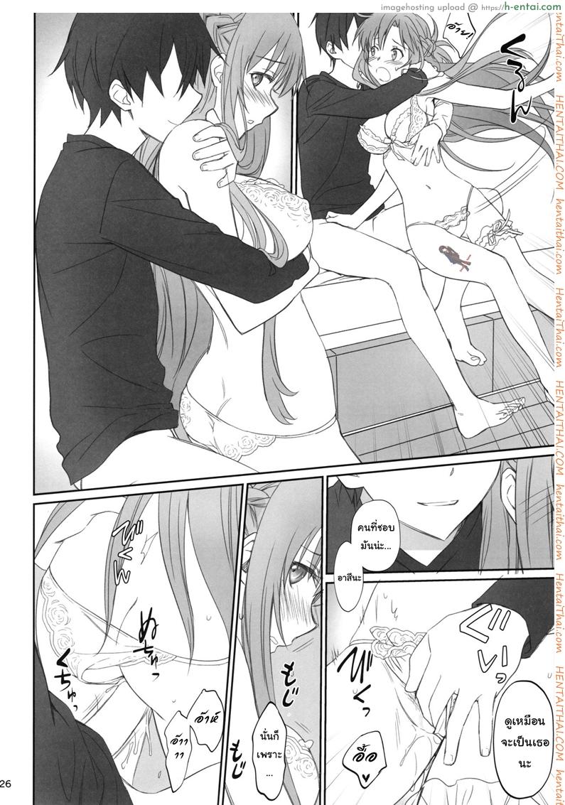 ชุดที่ชอบกับคนที่ใช่ - แผ่น 25