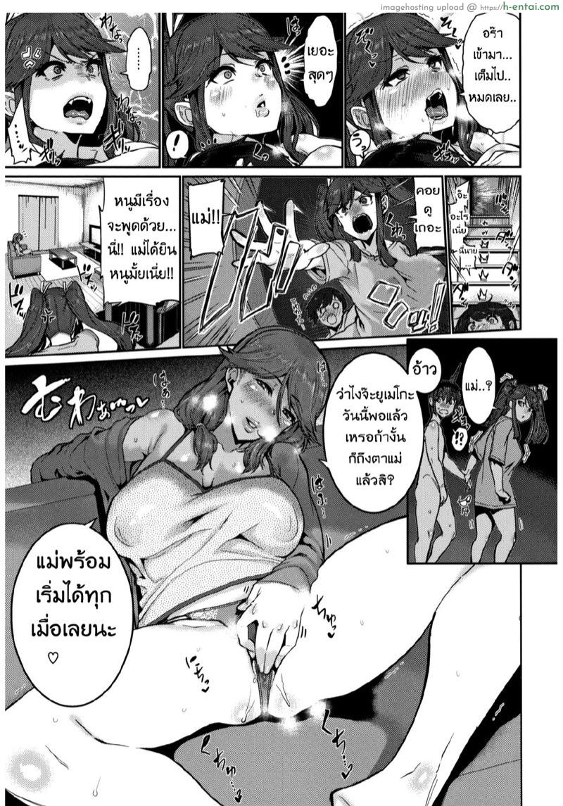 บทเรียนรัก ขยี้สาวซึน 3 - แผ่น 3