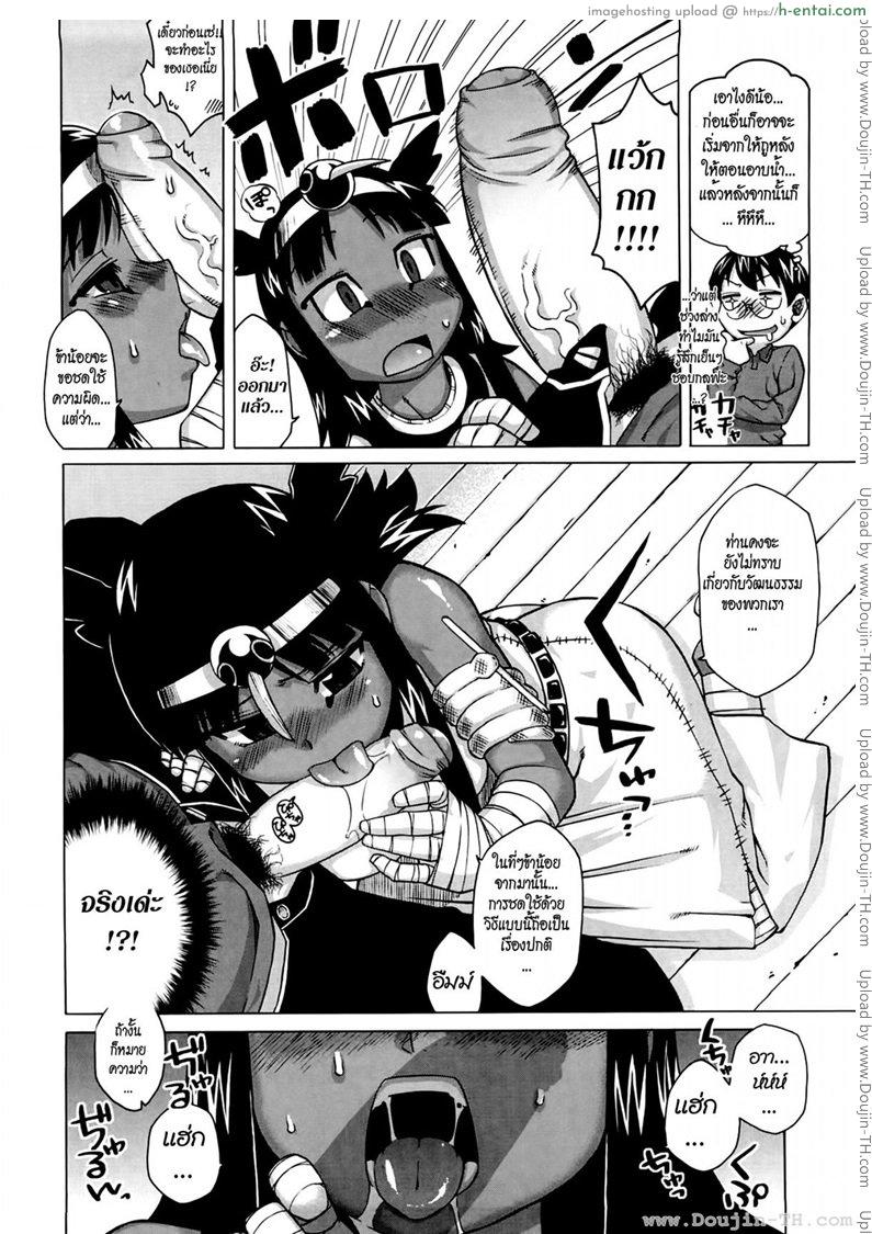 รักนี้ไม่มีจารึกในประวัติศาสตร์ - แผ่น 6