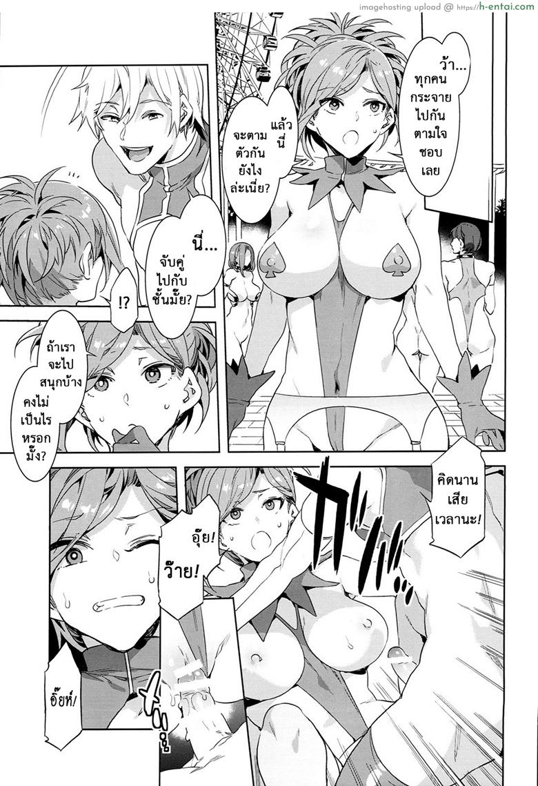 มิซุเรียวแลนด์ แดนอึ้บฟรี 7 - แผ่น 26