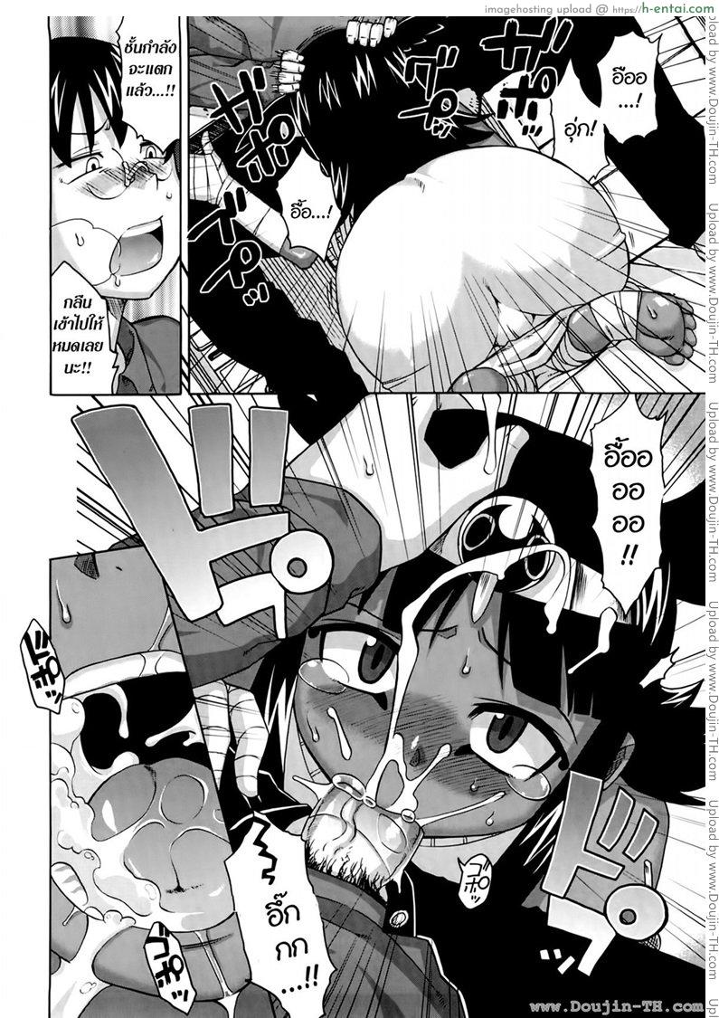 รักนี้ไม่มีจารึกในประวัติศาสตร์ - แผ่น 8