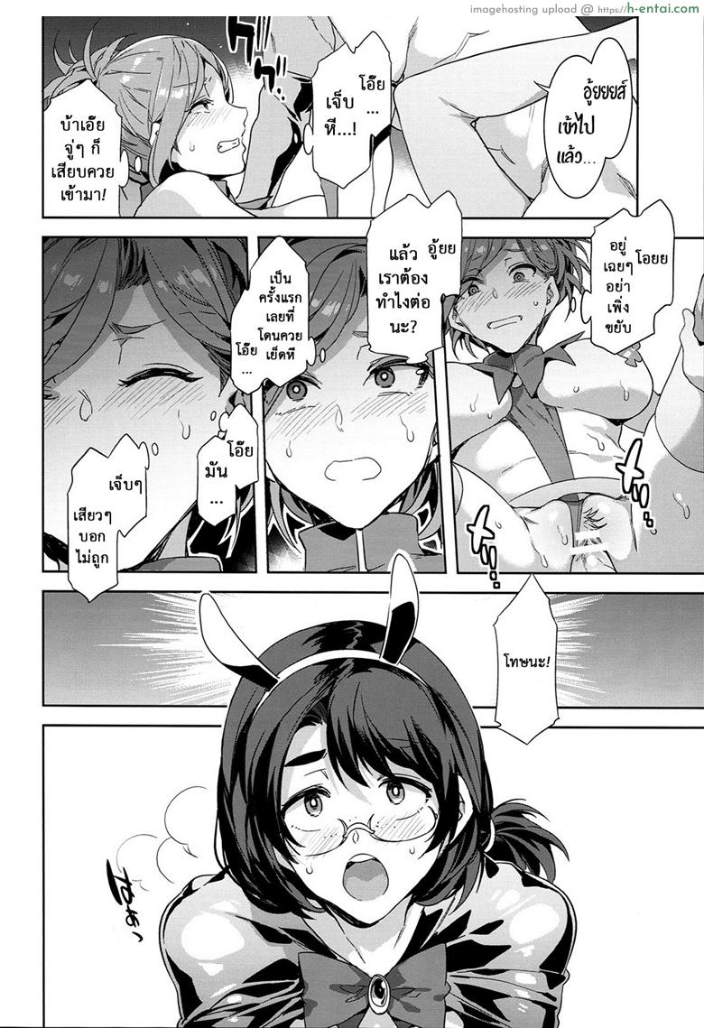 มิซุเรียวแลนด์ แดนอึ้บฟรี 7 - แผ่น 27