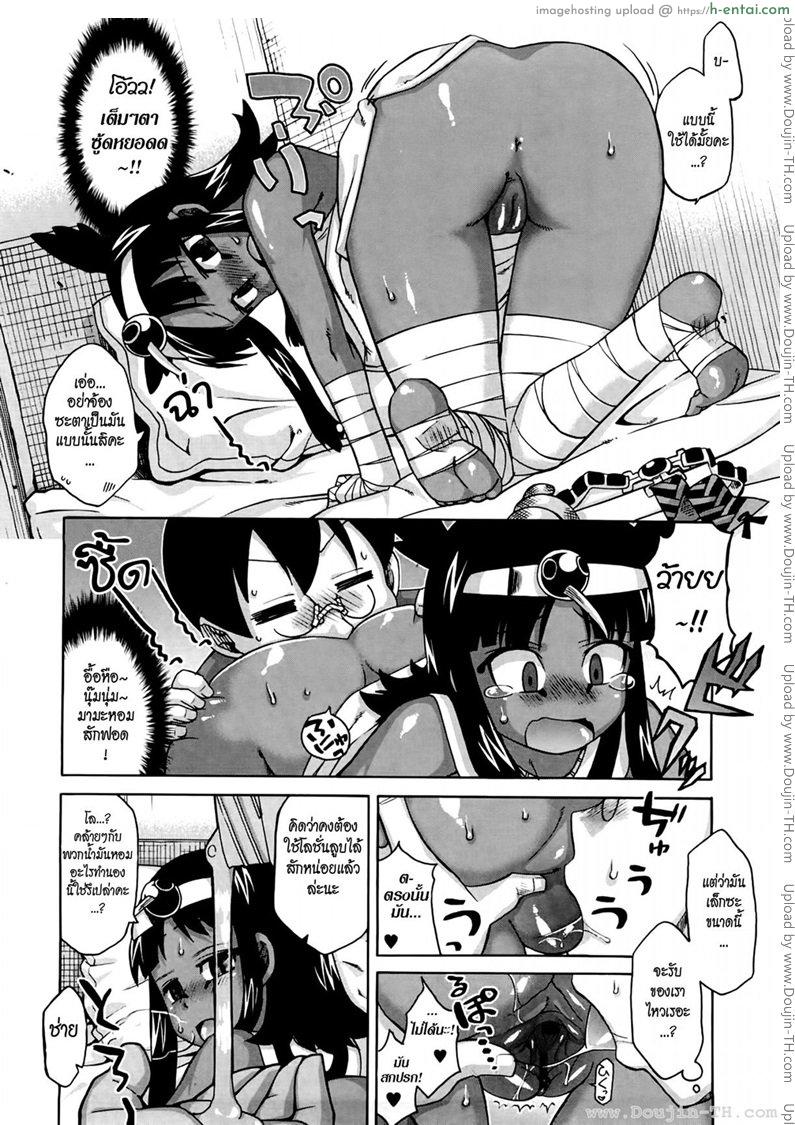 รักนี้ไม่มีจารึกในประวัติศาสตร์ - แผ่น 10