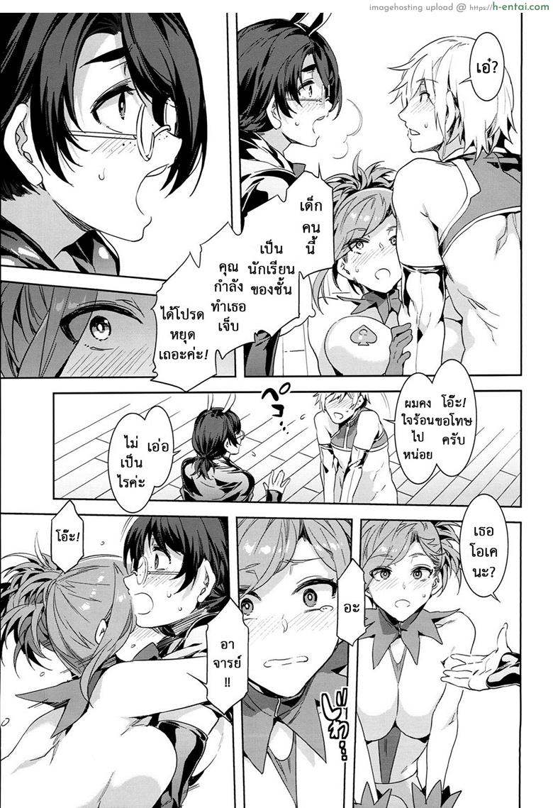 มิซุเรียวแลนด์ แดนอึ้บฟรี 7 - แผ่น 28