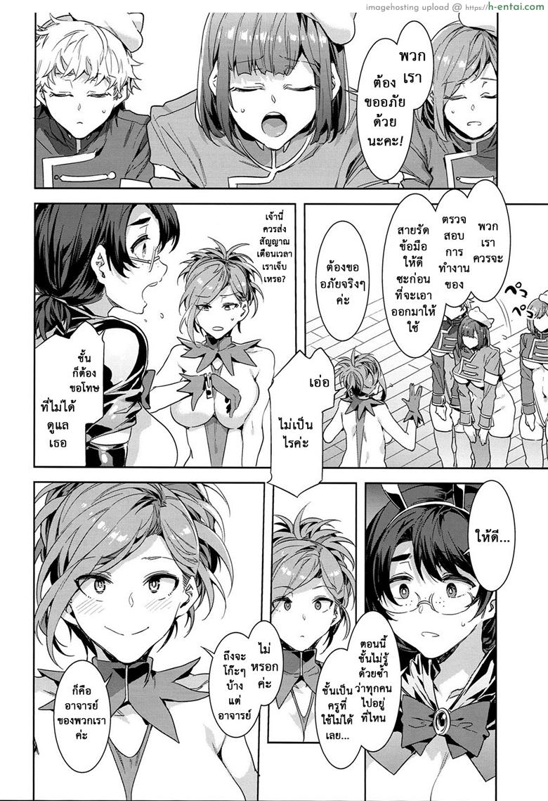 มิซุเรียวแลนด์ แดนอึ้บฟรี 7 - แผ่น 29