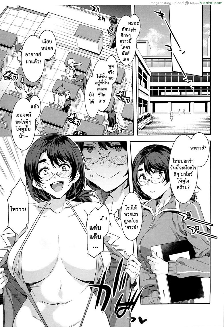 มิซุเรียวแลนด์ แดนอึ้บฟรี 7 - แผ่น 30