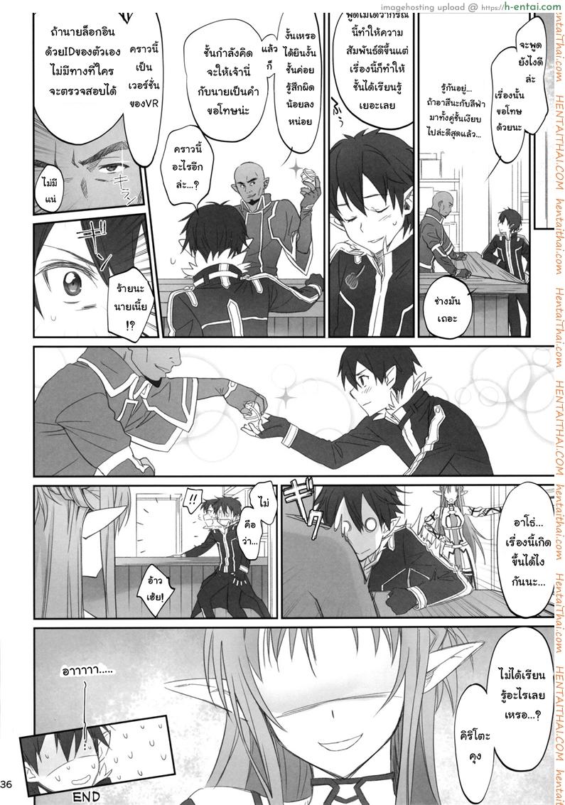 ชุดที่ชอบกับคนที่ใช่ - แผ่น 35