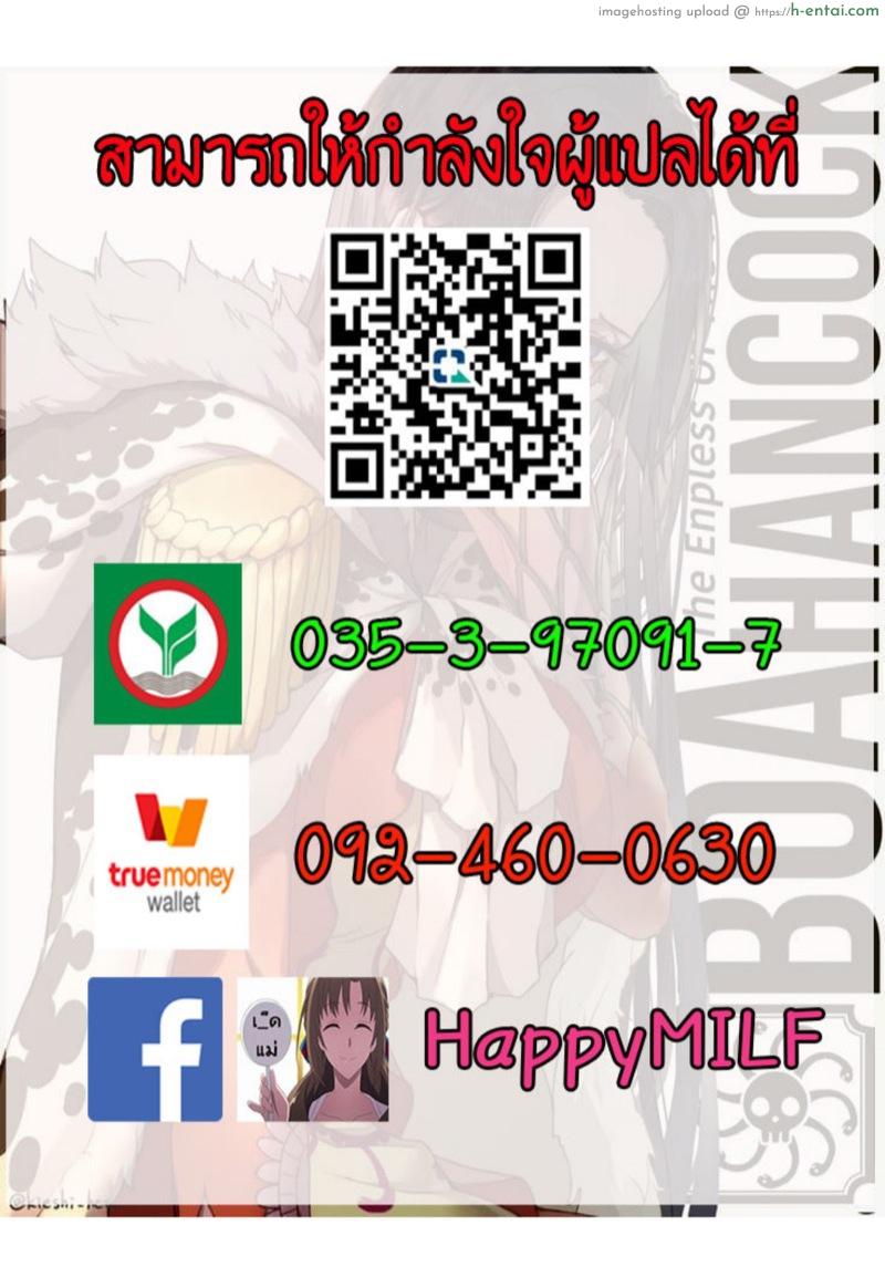 บทเรียนรัก ขยี้สาวซึน 3 - แผ่น 18