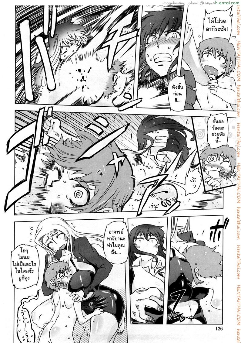 ถอยกลับไม่ได้แล้วนะ 5 - แผ่น 4