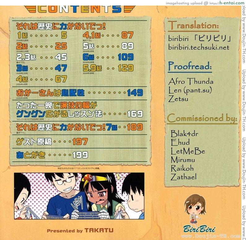 รักนี้ไม่มีจารึกในประวัติศาสตร์ - แผ่น 26