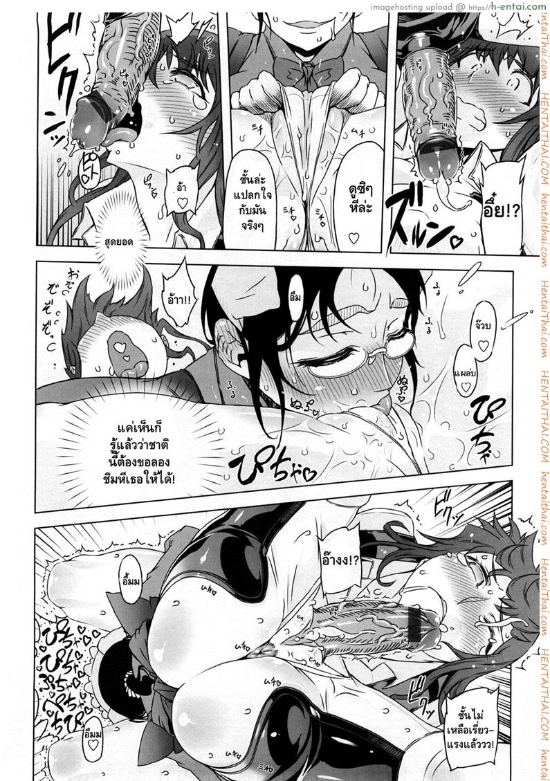 ถอยกลับไม่ได้แล้วนะ 5 - แผ่น 8