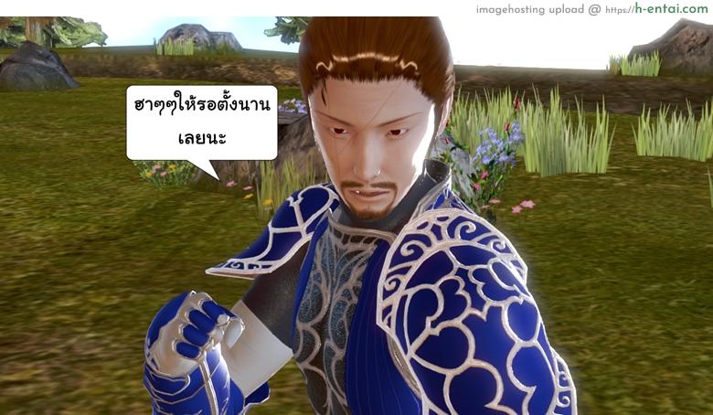 ยิ่งเเตกยิ่งเเกร่ง ภาคสงครามต่างมิติ 2 - เผ่าปีศาจเคลื่อนไหว - แผ่น 11