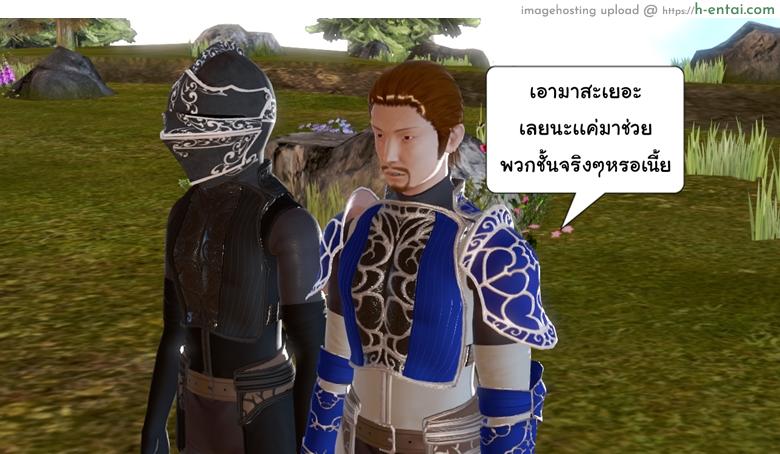 ยิ่งเเตกยิ่งเเกร่ง ภาคสงครามต่างมิติ 2 - เผ่าปีศาจเคลื่อนไหว - แผ่น 13