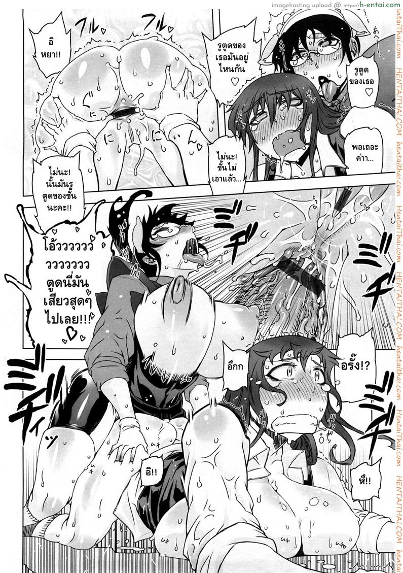 ถอยกลับไม่ได้แล้วนะ 5 - แผ่น 12