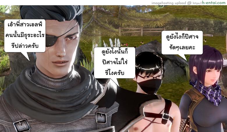 ยิ่งเเตกยิ่งเเกร่ง ภาคสงครามต่างมิติ 2 - เผ่าปีศาจเคลื่อนไหว - แผ่น 20