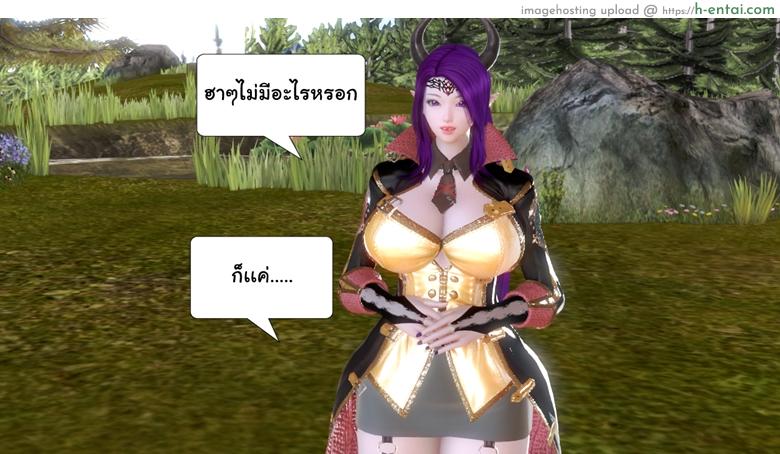 ยิ่งเเตกยิ่งเเกร่ง ภาคสงครามต่างมิติ 2 - เผ่าปีศาจเคลื่อนไหว - แผ่น 21