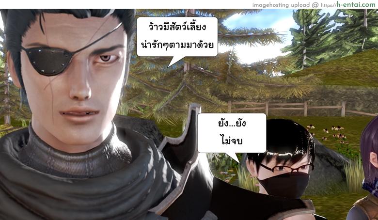 ยิ่งเเตกยิ่งเเกร่ง ภาคสงครามต่างมิติ 2 - เผ่าปีศาจเคลื่อนไหว - แผ่น 24