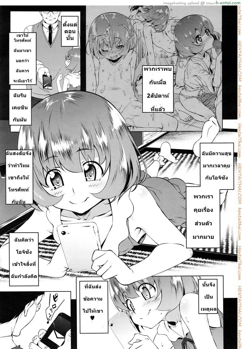 บอกมาเลยหนูจัดให้ - แผ่น 3