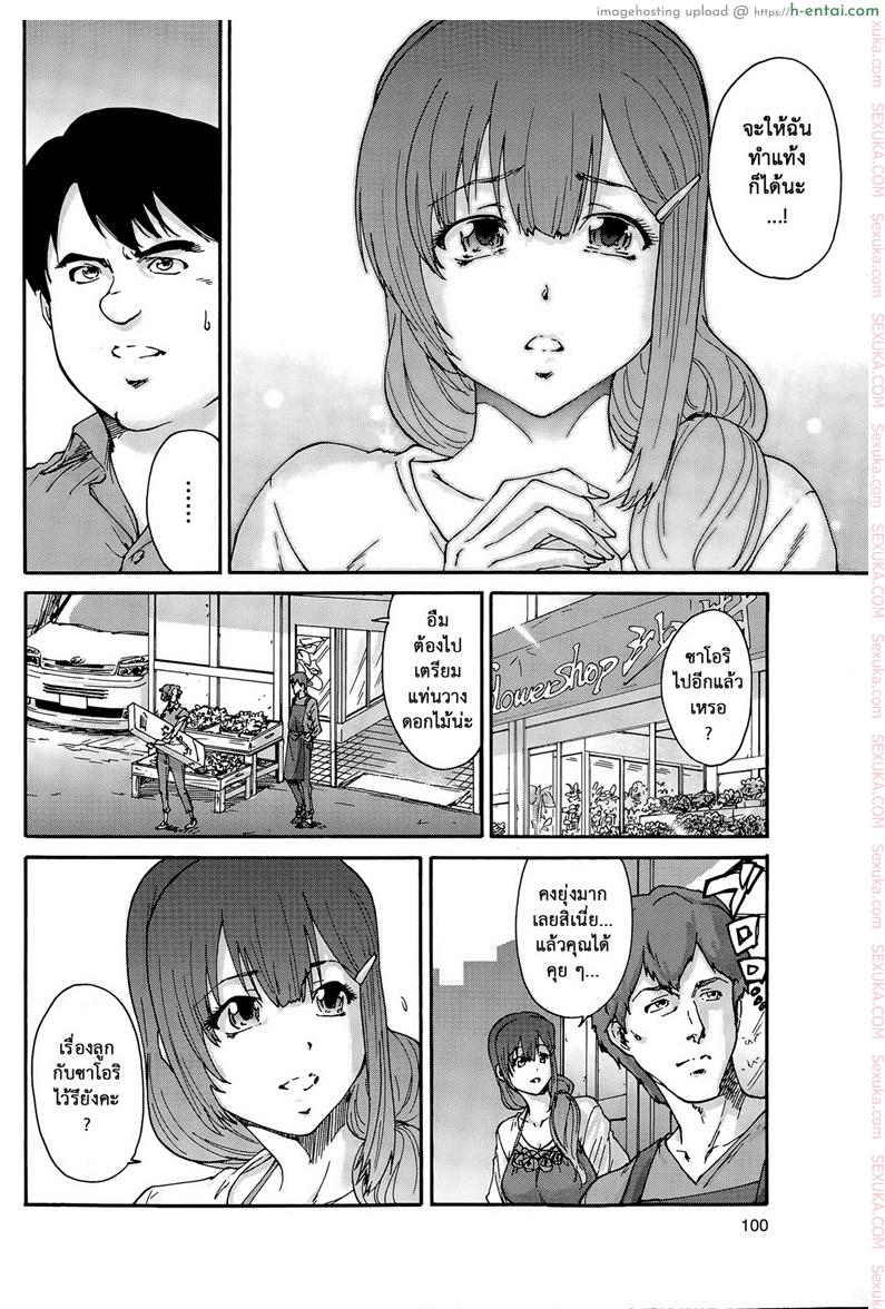 สามสิบยังแจ๋ว 8 - ลิลลี่เปลือยกาย - แผ่น 4