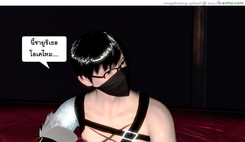 ยิ่งเเตกยิ่งเเกร่ง ภาคสงครามต่างมิติ 2 - เผ่าปีศาจเคลื่อนไหว - แผ่น 30