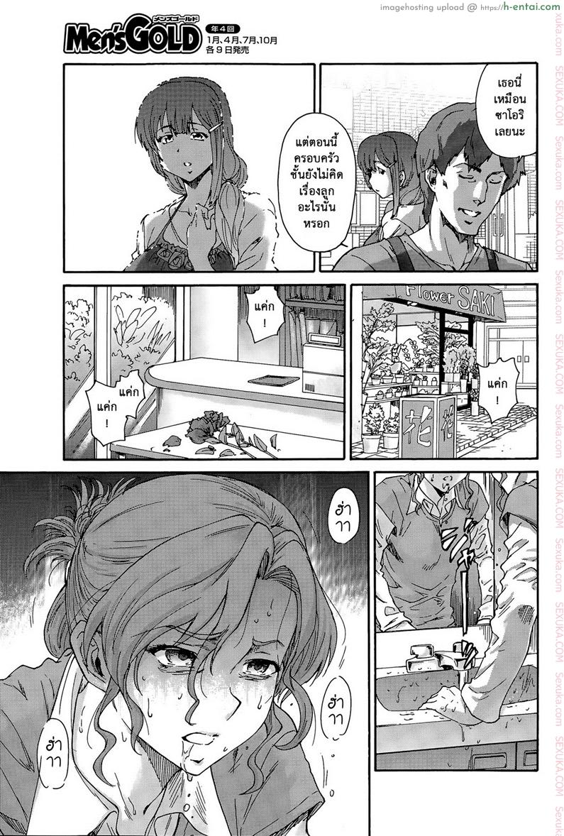 สามสิบยังแจ๋ว 8 - ลิลลี่เปลือยกาย - แผ่น 5