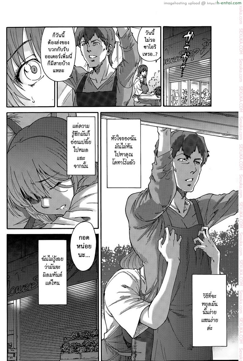 สามสิบยังแจ๋ว 8 - ลิลลี่เปลือยกาย - แผ่น 6