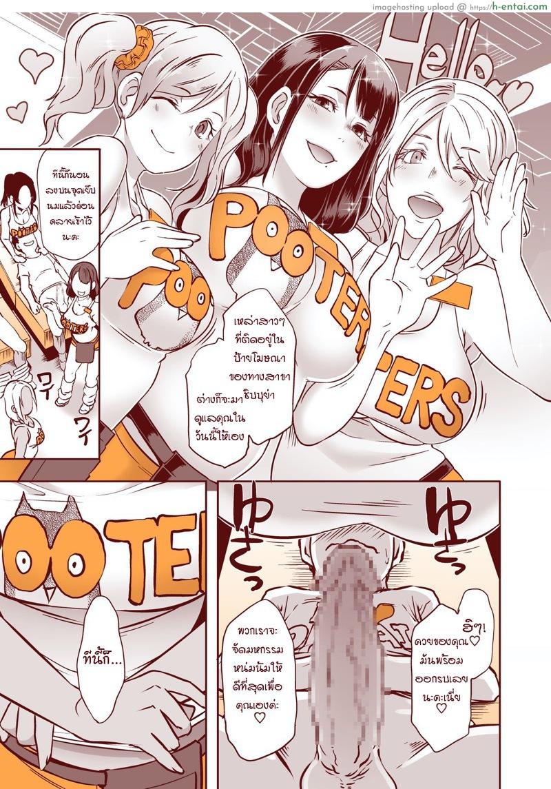 มหกรรมระเบิดหน่มน้ม!!! - แผ่น 5