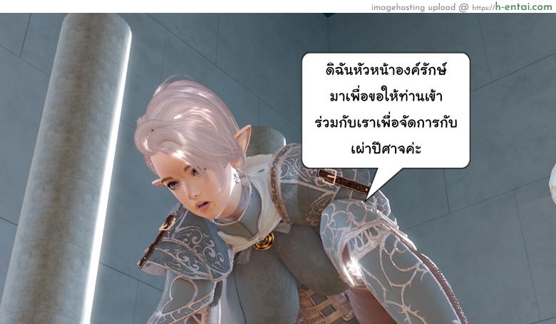 ยิ่งเเตกยิ่งเเกร่ง ภาคสงครามต่างมิติ 2 - เผ่าปีศาจเคลื่อนไหว - แผ่น 45