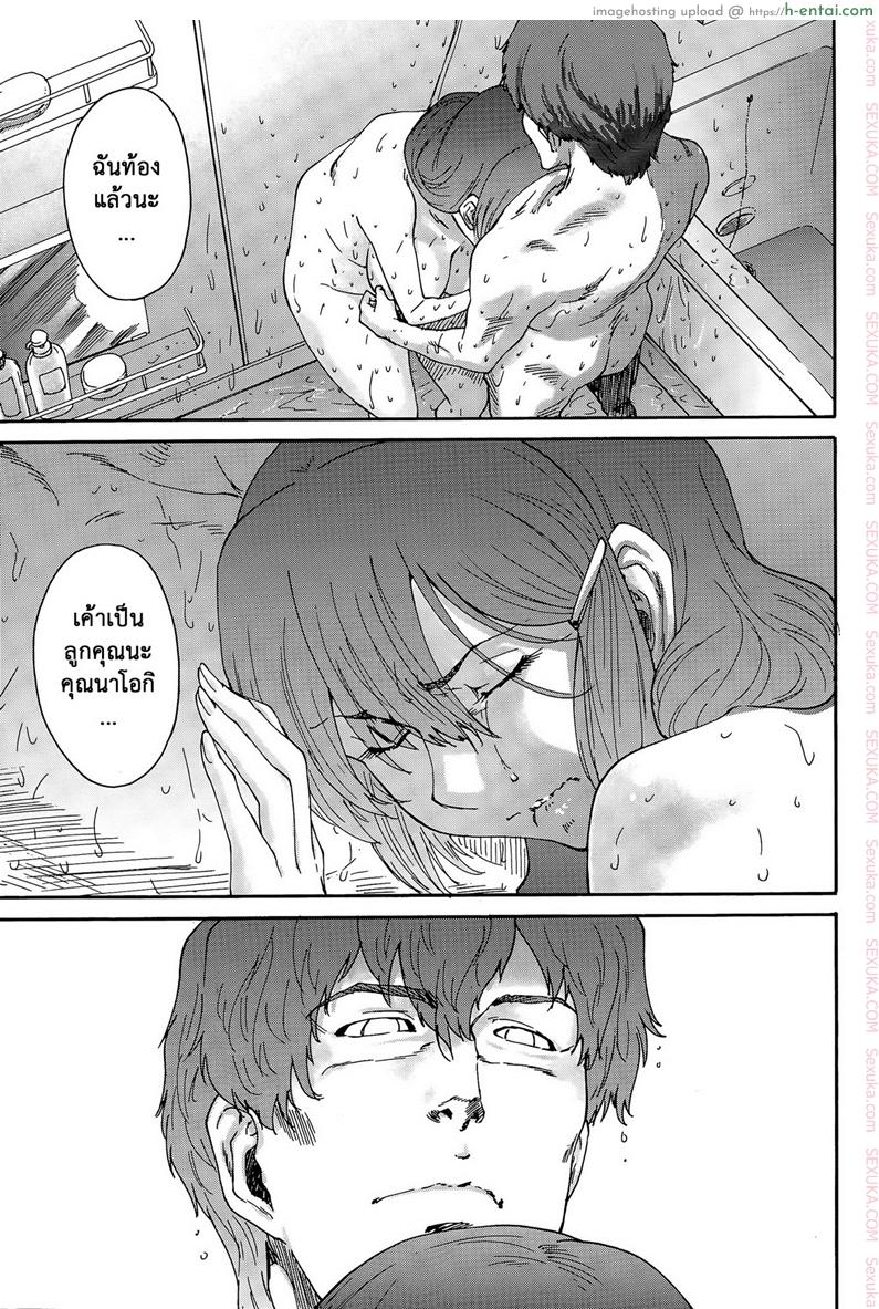 สามสิบยังแจ๋ว 8 - ลิลลี่เปลือยกาย - แผ่น 15