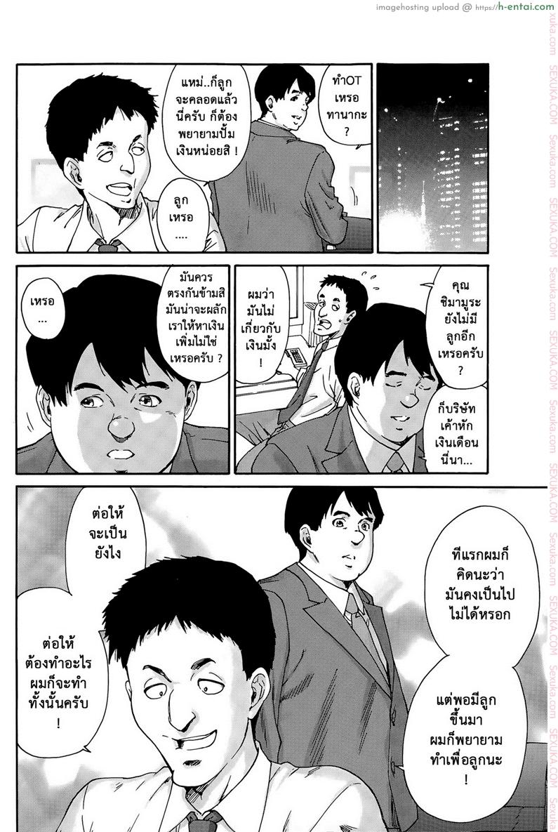 สามสิบยังแจ๋ว 8 - ลิลลี่เปลือยกาย - แผ่น 16