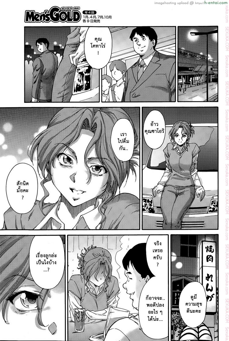 สามสิบยังแจ๋ว 8 - ลิลลี่เปลือยกาย - แผ่น 17