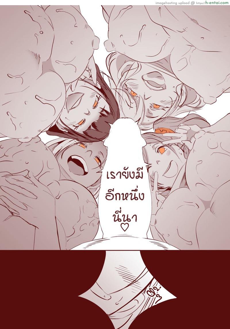 มหกรรมระเบิดหน่มน้ม!!! - แผ่น 18