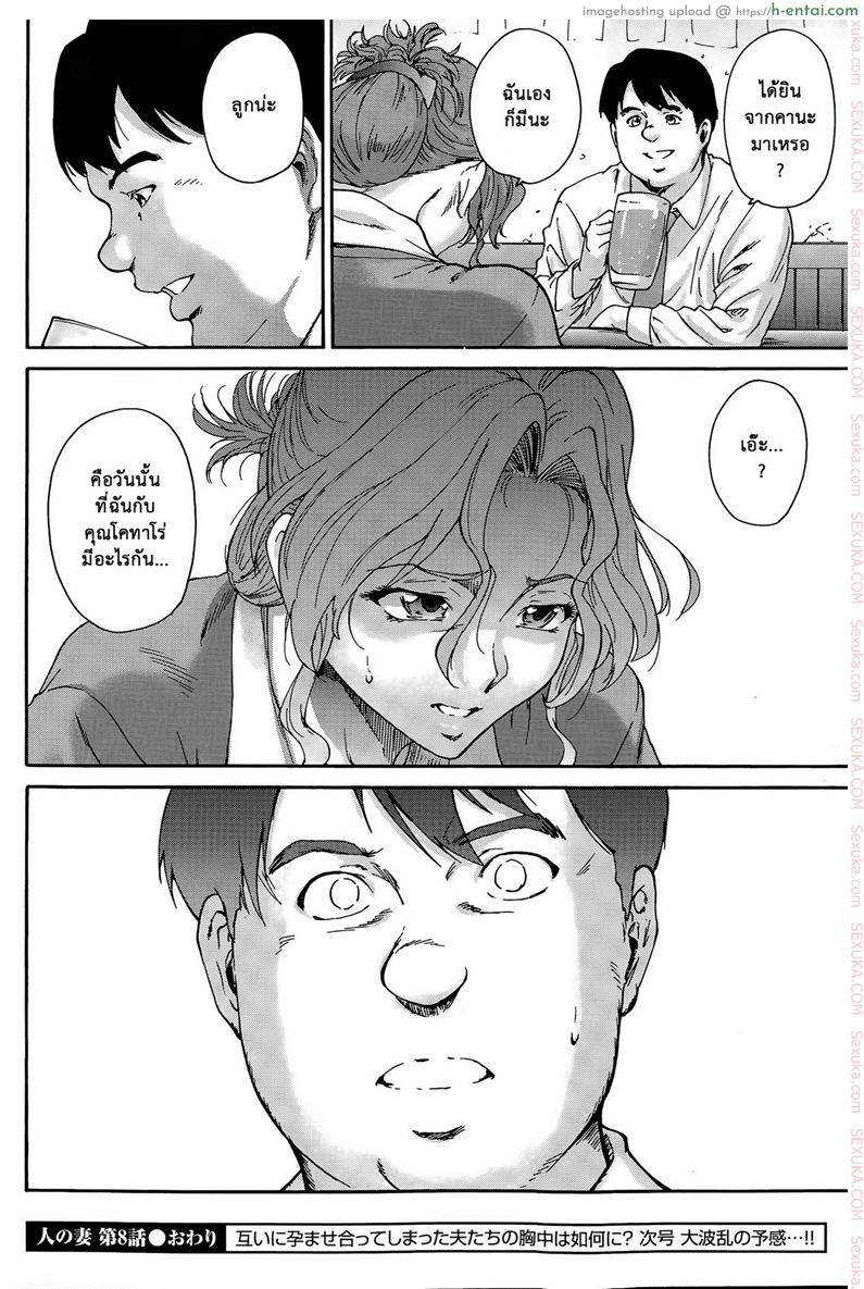 สามสิบยังแจ๋ว 8 - ลิลลี่เปลือยกาย - แผ่น 18