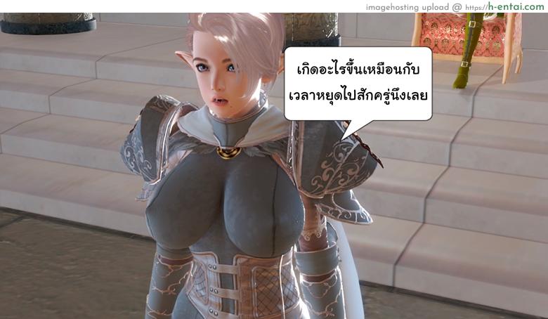 ยิ่งเเตกยิ่งเเกร่ง ภาคสงครามต่างมิติ 2 - เผ่าปีศาจเคลื่อนไหว - แผ่น 51