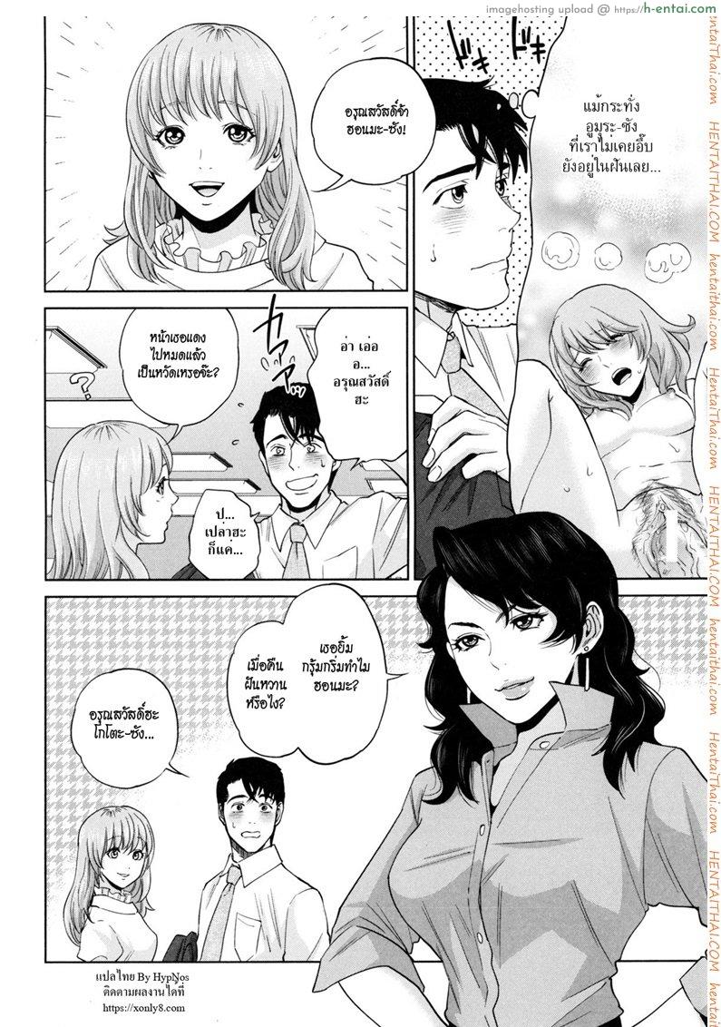 ระเริงรักสาวออฟฟิศ 6 จบ - แผ่น 6