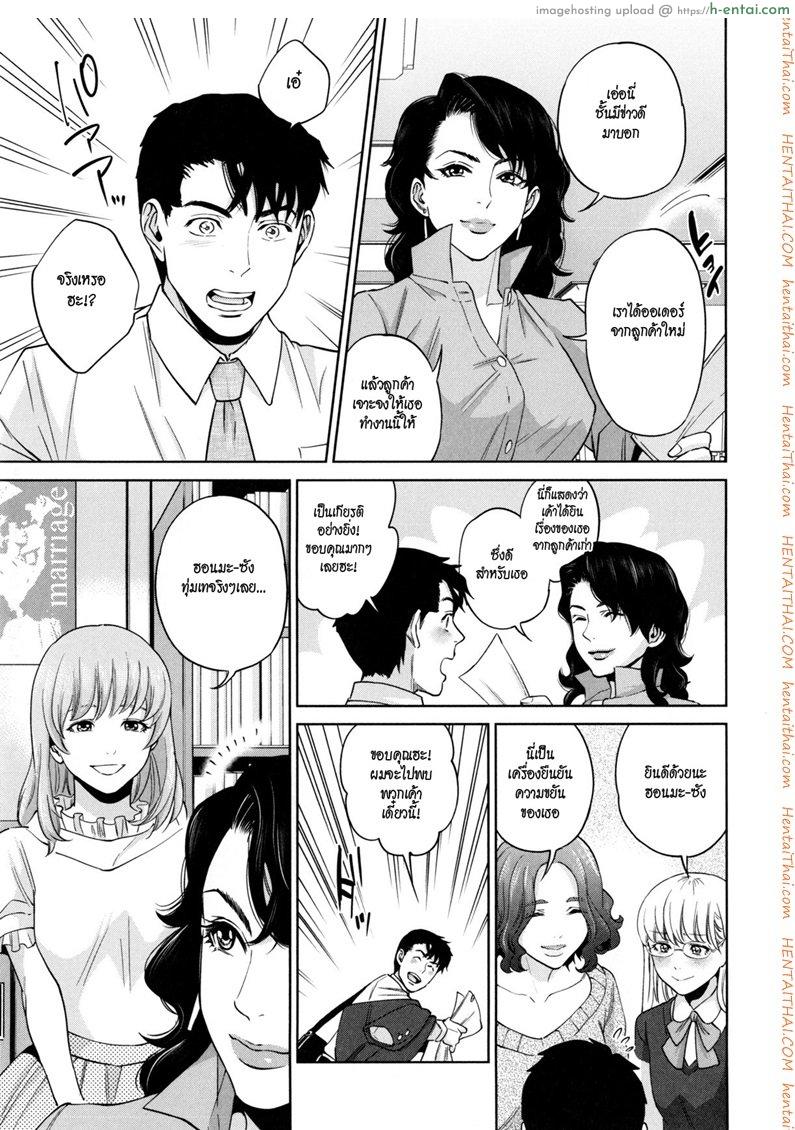 ระเริงรักสาวออฟฟิศ 6 จบ - แผ่น 7