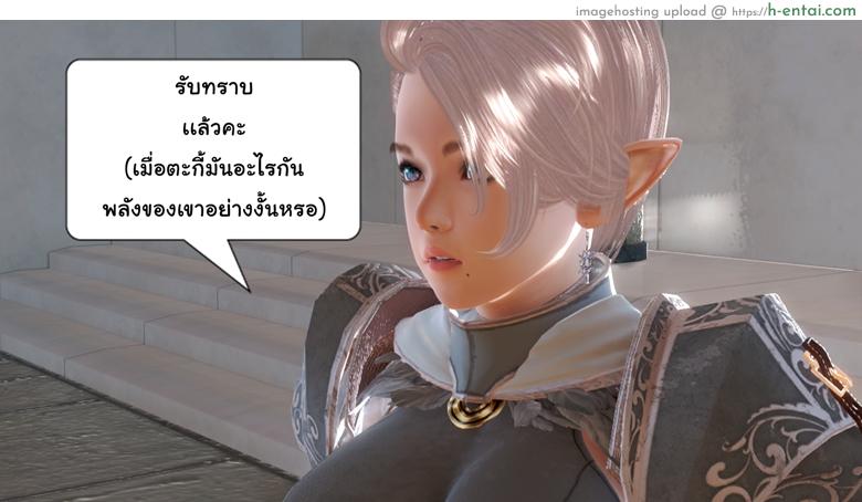ยิ่งเเตกยิ่งเเกร่ง ภาคสงครามต่างมิติ 2 - เผ่าปีศาจเคลื่อนไหว - แผ่น 53