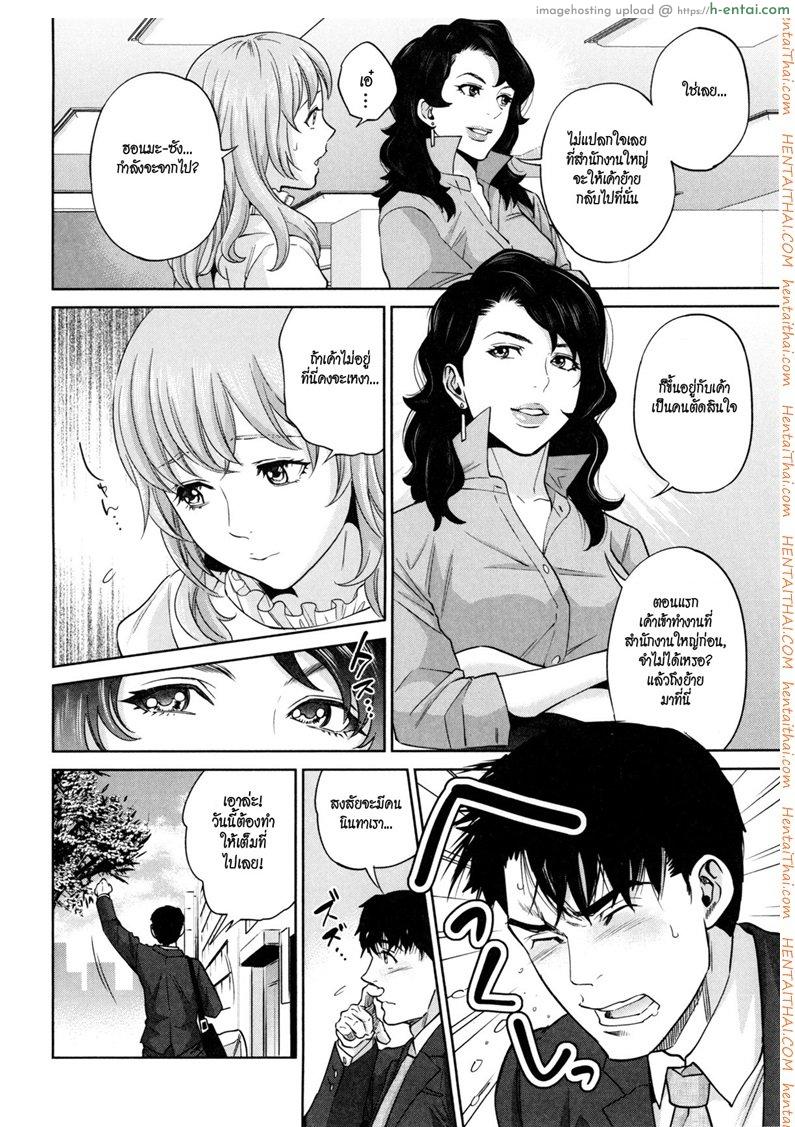 ระเริงรักสาวออฟฟิศ 6 จบ - แผ่น 8