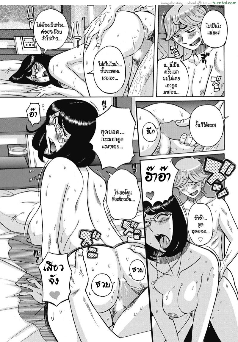 แอบส่อง 2 - แผ่น 3