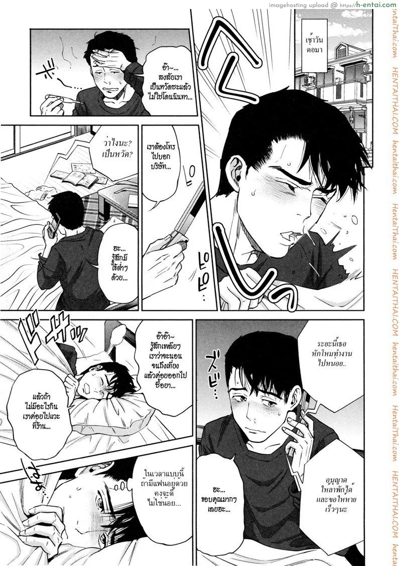 ระเริงรักสาวออฟฟิศ 6 จบ - แผ่น 9