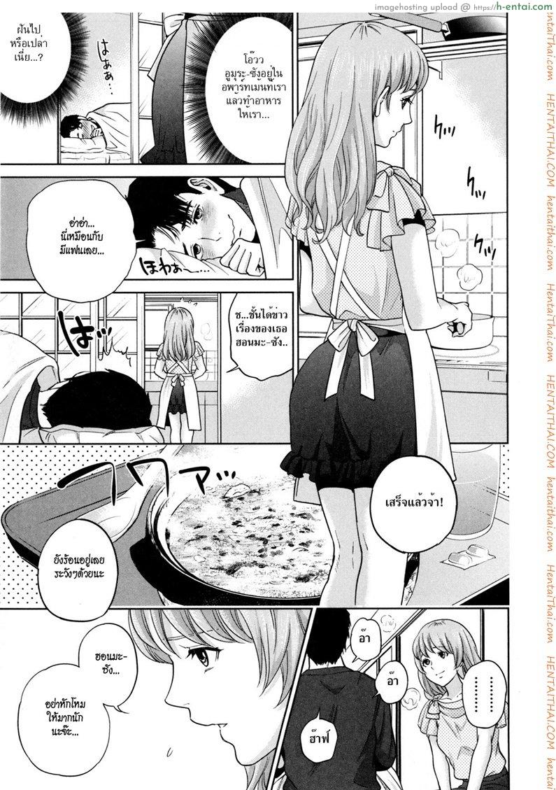 ระเริงรักสาวออฟฟิศ 6 จบ - แผ่น 13