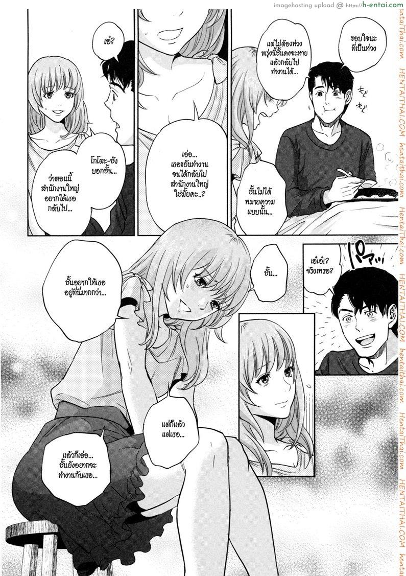 ระเริงรักสาวออฟฟิศ 6 จบ - แผ่น 14