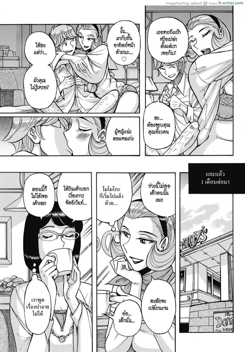 แอบส่อง 2 - แผ่น 9