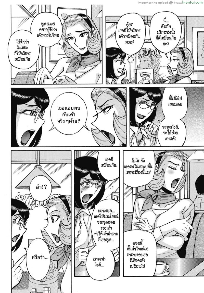 แอบส่อง 2 - แผ่น 10