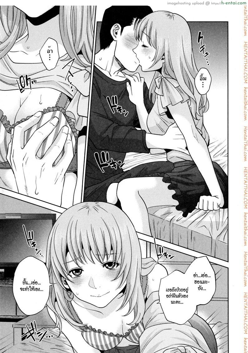 ระเริงรักสาวออฟฟิศ 6 จบ - แผ่น 17