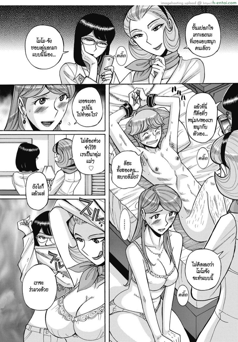 แอบส่อง 2 - แผ่น 15