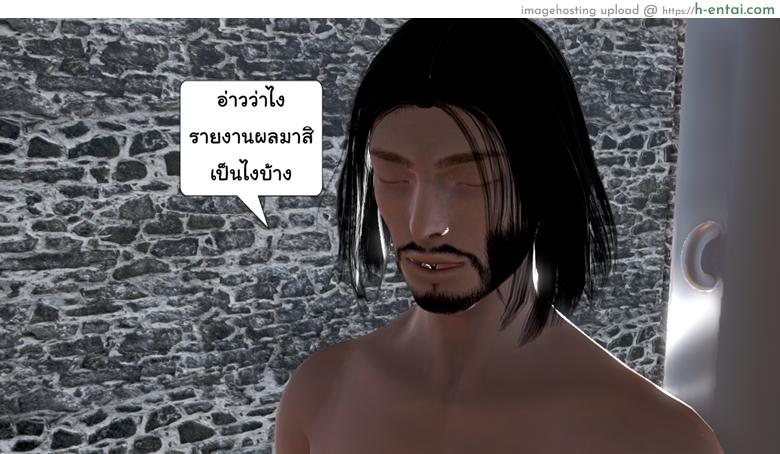 ยิ่งเเตกยิ่งเเกร่ง ภาคสงครามต่างมิติ 2 - เผ่าปีศาจเคลื่อนไหว - แผ่น 59